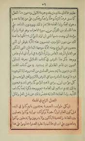 الهبطة في اعتقاد النصيريين كانوا الباكورة السليمانية في كشف أسرار العقيدة النصيرية العلوية Facebook