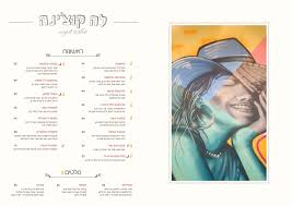 לה קוצ'ינה איטלקיה שכונתית