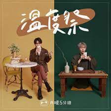 再睡5分鐘 黃氏兄弟聯名飲料in 2021 home decor decals home decor decor