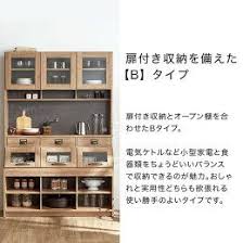楽天市場 カップボード キッチンボード 食器棚 カウンター 120 おしゃれ 一人暮らし 奥行40cm キッチンカウンター 引き出し付き キッチン収納棚 キッチンラック 木製 レンジ台 炊飯器 トースター カフェ風 オシャレ 新生活 福袋 スミシア インテリア sumicia