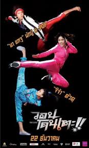 Su mujer yoon con la cocina, su hijo taeju con el baile, su hija taemi con el críticas de the kick (0). The Kick 2011 Kung Fu Kingdom