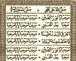 Begitu yang dapat admin bagikan mengenai marhaban ya nurul aini teks arab dan artinya. Lirik Marhaban Ya Nurul Aini Latin Teks Marhaban Ya Nurul Aini