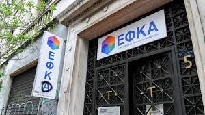 Ποιος είναι ο αριθμός μητρώου εφκα οι ασφαλισμένοι μπορούν να επισκεφτούν τον ιστότοπο εφκα προκειμένου να πληροφορηθούν αναλυτικά την εισφορά τους, να. Efka Pistwnontai Stoys Logariasmoys Panw Apo 100 Ekat Eyrw Cnn Gr