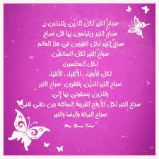 في ك ل صباح أخبر قلب ك أنه يستحق الفرح lia