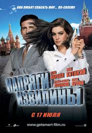 Smotret Film Napryagi Izviliny Onlajn Besplatno V Horoshem Kachestve