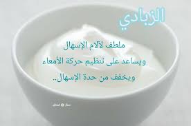 تربية اهتمام طفوله الاكسبلور ترند السعودية تغذیه اطفال احتواء عنايتي حلول جدة طبخات تجارب سواليف وصفات نظافة صيدلية صحة طفلك صحة زواج صور أدعيه tableware bowl