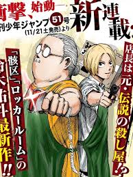 Retirement, marriage, fatherhood and then. Manga Sakamoto Days Chapter 2 Otakusan Net