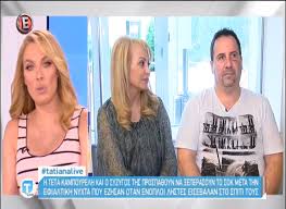 Η τέτα καμπουρέλη σε συνέντευξη της στην εφημερίδα espresso και στην δήμητρα δάρδα αναφέρεται στις κρίσεις στο γάμο της και τον τρόπο που βρήκε για να αποφεύγονται… Otan H Teta Kampoyrelh Kai O Syzygos Ths Yposthrizan Oti Epesan 8ymata Lhstwn Sto Spiti Toys Prin Apo 4 Xronia Iciao