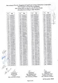 Bscic Jobs Exam Result 2018 Exam Results Exam Job Circular