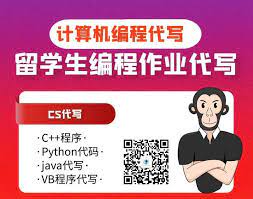 留学生cs代写 代做java编程 c作业 c 程序 python代码 essay outline essay writing psychology research