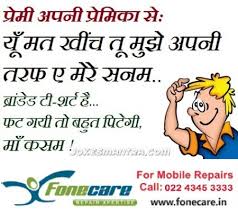 I got a job at a paperless office. Pin On Stunning Hindi Jokes Series Constantly Smile