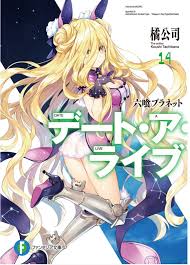 Check spelling or type a new query. Date A Live Ln Volume 14 Chapter 0 Prolog Baca Light Novel Dan Web Novel Korea China Jepang Bahasa Indonesia
