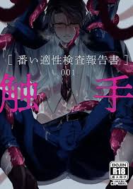 cocot (紺ノ由)] 触手 [番い適性検査報告書]001 - 同人誌 - エロ漫画 momon:GA（モモンガッ!!）