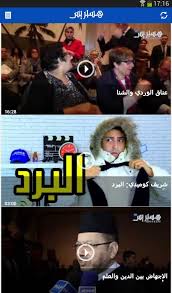 Maybe you would like to learn more about one of these? Hespress Ù‡Ø³Ø¨Ø±ÙŠØ³ Maroc For Android Apk Download