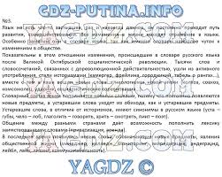 гдз по русскому языку 7 класс разумовская 2011 год онлайн Gdz Po Russkomu Yazyku 7 Klass Pimenova Eremeeva Kupalova