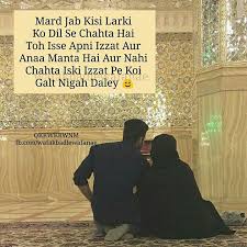 Beta Allah Ki Nemat Hai Betiya Allah Ki Rehmat Islamic Love Quotes Muslim Love Quotes Islamic Inspirational Quotes
