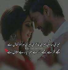 Pin By Meri Zindagi On عشق Romantic Shayari Love Shayari Romantic Best Urdu Poetry Images