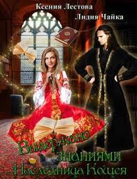 алиса квин плохая примета или без мужа не пропасть Pin By Nina On Knigi Fantasy Books To Read Fantasy Books Books