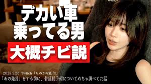 たぬかな母が切り抜きを見てると知った途端、地獄と化すチャット欄にキレるたぬかなｗwww