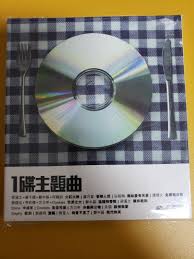 何韻詩＋ 林憶蓮＋ 盧凱彤＋何超儀（josie）＋盧巧音 ＝ 搖滾大嬸判？如果真係會有呢場演唱會就好了t_t 98 New Emi ç™¾ä»£1ç¢Ÿä¸»é¡Œæ›²cd æ¢æ¼¢æ–‡æ¥Šåƒå¬…é„­ä¸­åŸºä½•éŸ»è©©ç›§å·§éŸ³è°·ç¥–ç³è­šè€€æ–‡å‡éŸ³äººç­‰ç­‰ ç¢Ÿæ¥µæ–°æ²'èŠ± éŸ³æ¨‚æ¨‚å™¨ é…ä»¶ Cd S Dvd S Other Media