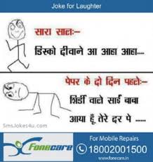 Sharabi Funny Hindi Jokes Be Certain To Have Fun Facebook Hindi Jokes Amazing Hindi Jokes Funny Quotes Jokes In Hindi Jokes