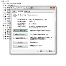 Jan 06, 2020 · 瑞昱半导体股份有限公司 何京树/ 该 email 地址已受到反垃圾邮件插件保护。要显示它需要在浏览器中启用 javascript。 # # # '瑞昱'是瑞昱半导体公司的商标，文中所提及的任何其它商标或注册商标分别为其公司之知识产权。 Realtekç'žæ˜±hd Audioå®˜æ–¹å£°å¡é©±åŠ¨ä¸‹è½½ Realtekç'žæ˜±hd Audioå®˜æ–¹å£°å¡é©±åŠ¨æœ€æ–°ç‰ˆä¸‹è½½ é©±åŠ¨ç¨‹åº åŽå†›è½¯ä»¶å›­