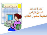 المنتدى العلمي