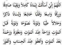 Allahummahdini fî man hadait, wa 'âfini fî man 'âfait, wa tawallanî fî man tawallait, wa bâriklî fî mâ a'thait, wa qinî syarra mâ qadhait, fa innaka taqdhî wa lâ. Bacaan Doa Umroh Lengkap U Semua Usia Alsha Tour