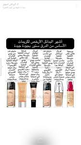 pin by زينه on مكياج beauty makeup tutorial makeup tools learn makeup