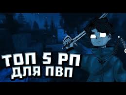 текстур пак для майнкрафт пе 1 1 5 для пвп Okydff49d5ftfm