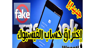 Enjoy the videos and music you love, upload original content, and share it all with friends, family, and the world on youtube. ÙƒÙŠÙÙŠØ© Ø§Ø®ØªØ±Ø§Ù‚ Ø¹Ù† Ø·Ø±ÙŠÙ‚ Ø§Ù„Ø¯ÙˆØ³ Ø¨Ø§Ù„ØµÙˆØ± ÙÙŠØ³Ø¨ÙˆÙƒ Ù„Ù„ÙƒÙ…Ø¨ÙŠÙˆØªØ±