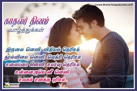 Couples day wishes in tamil. Happy Kadhalir Dhinam Best Tamil Kavithai With Couple Deep Kissing Hd Wallpapers Brainysms