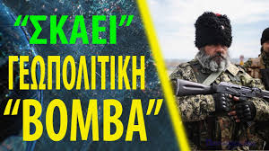 Η ουκρανία «βρίσκεται στο χείλος της καταστροφής» μετά την «κήρυξη του πολέμου» εκ μέρους της ρωσίας, δήλωσε σήμερα ο πρωθυπουργός της ουκρανίας αρσένι γιατσενιούκ. Erxetai Enwsh Ths A Oykranias Me Thn Mhtera Rwsia Youtube