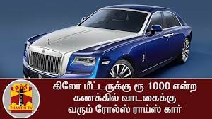 Rolls royce for rent in chennai : Rolls Royce Car For Rent At Rs 1000 Km Special Report Thanthi Tv Youtube
