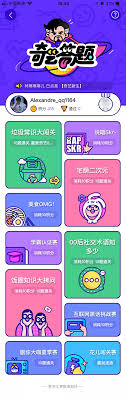 爱奇艺奇艺答题 Gt Ds采集到 运营活动 H5 4706图 花瓣 Web Design Graphic Design Inspiration Grafic Design
