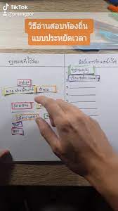 แนวทางข้อสอบท้องถิ่น กฏหมาย(พรบ พรฎ ระเบียบฯ)ที่ใช้สอบท้องถิ่น ภาค ก. à¸ž à¹à¸¡à¸‡ à¸› à¸§à¸²à¸‡à¹à¸œà¸™à¸­ à¸²à¸™à¸ªà¸­à¸šà¸— à¸­à¸‡à¸– à¸™ 64 Facebook