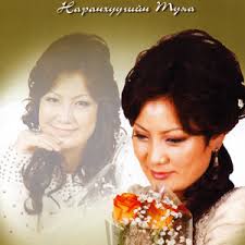 Үртэй хүн жаргалтай