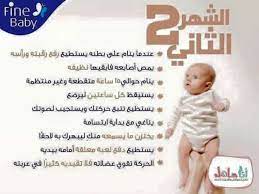 كيف يتطور طفلك في فترة الحمل baby education baby health baby information