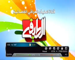 تردد قناة الطيف العراقى الفضائية على النايل سات 2020 Https Ift Tt 2fcglen Gum Taif Candy