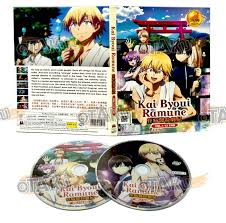KAI BYOUI RAMUNE - COMPLETE ANIME TV SERIES DVD BOX SET (1-12 EPS) | eBay