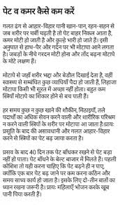 The foods that are high in protein as well as low in fat are chicken breast, tuna fish plus extra seafood, vegetables, fruits, turkey, and lean meats, etc. How To Fast Weight Loss Tips In Hindi Superior Abstain Programme W Hindi Modus Operandi