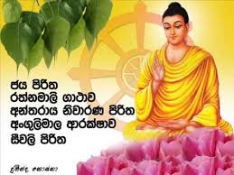 108 වරක් දේශිත ජල නන්දන පිරිත | jalanandana piritha 108 times dharma pradeepa. 14 Pirith Ideas Seth Meththa President Houses