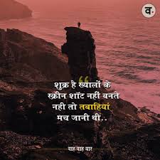 300 Top Hindi Achhe Vichar Amnol Vichar And Quotes Thoughts Hindi Quotes Hindi Dosti Quotes