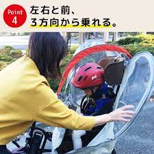 リアシートへは乗り方３way 自転車 カバー チャイルドシート カバー