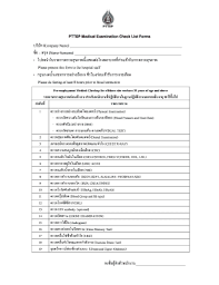 Reduced cost for medical reimbursement. Fillable Online Pre Employment Medical Checkup For Offshore Site Workers 35 Years Of Age And Above Docx Fax Email Print Pdffiller