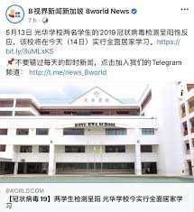 It is one of the six singapore hokkien huay kuan schools, along with tao nan school, ai tong school, chongfu primary school. Eizx7dn7zu519m