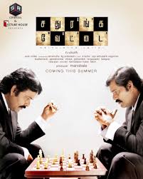 Pin On Sr Cinema Manobala S Picture House Presents