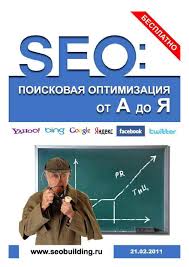 Ap media editors paid content and the emerging. Calameo Seo Poiskovaya Optimizaciya Ot A Do Ya