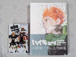 Endings and beginnings is an art book featuring artwork from the haikyū!! My Haikyuu Complete Illustration Book Owari To Hajimari The End And The Beginning And Color Illustrations Haikara Arrived Today Haikyuu