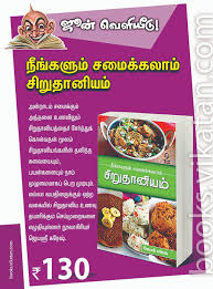 Many sources say that it was first cultivated in hallur of bagalkot district in karnataka. Contoh Soal Dan Materi Pelajaran 8 Easy Sweets Recipes In Tamil